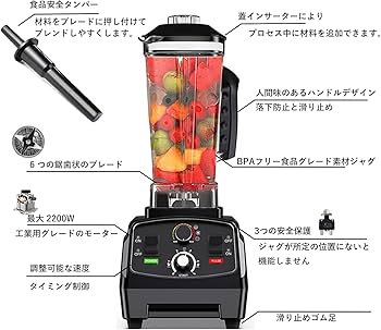 ミキサー 大容量 業務用 2L タイマー機能付 多機能 ジューサー一台多役 jbj01.jpg